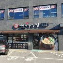 CU(씨유) 중대물빛공원점 | 미아리우동집 중대점_경기 광주 중대물빛공원 근처 식당 / 경기 광주 분식집 김밥, 우동, 잔치국수