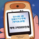 만수5동-2 이미지