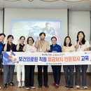 보건의료원 경북일보