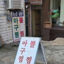 남광골목시장 이미지