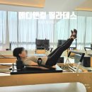 금영빌딩 | 명지 필라테스 자세 교정 시작 메디앤컬필라테스