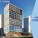 스마트타워 이미지
