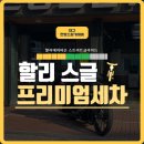 한방스팀가이버 - 동구 이노밸리로46길 4-7 | 한방스팀가이버