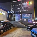 소사신통의원 이미지