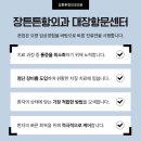 장튼튼항외과의원 이미지