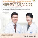 서울41치과교정과치과의원 이미지
