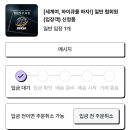 스불재