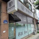 정다함한의원 네이버블로그