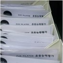 이브체형관리 네이버블로그