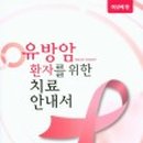 의료법인아람의료재단덕유산자연사랑요양병원 이미지