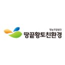 땅끝황토친환경영농조합법인