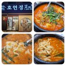 호연정 | 김해 장유 호연정어탕 본점 칼국수와 손수제비를 즐기다