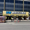 GS25경포호수점 | 강릉 가족여행 필수코스, 경포호 5인승 자전거 대여후기 - 강릉바이크스토리