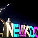 늑도낚시편의점 이미지