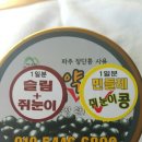 산촌암거 | 산촌마을 슬림쥐눈이 약콩