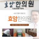 효암한의원 네이버블로그