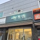 주목정원 | 인계동 피부관리 피부정원 인계동 에스테틱 상체관리 후기 가격 주차