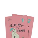 석정자원 | 교육연수원 교사 연수 후기] “맞춤형 수학교육과정...전략” 아이샘샘 인천석정초등학교 특수학급...