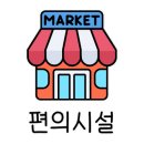 나폴리펜션 이미지