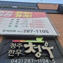 청우건물관리 다이닝코드