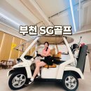 SG스크린골프 밀양점 | 부천 스크린 실내 골프장 SG 골프 연습장, 프로님 실력 최고!