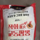 최고봉짬뽕 | 김짬뽕 x 조원동 교동반점 짬뽕밀키트 최고봉 솔직후기