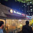 미스터 치킨 본점 이미지