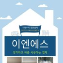 동일이엔에스 이미지
