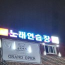 도레미노래연습장 이미지