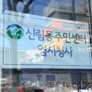 신림동주민센터 이미지