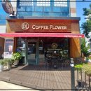 커피플라워(남중점) | 회원가게 소개(김명인)