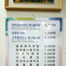 현대옥나운동삼성아파트점