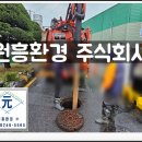 주식회사 원흥 이미지