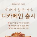 복고다방 이미지