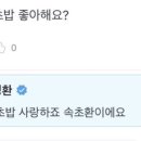 만두사랑 이미지