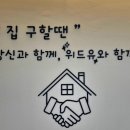 위드유공인중개사사무소 이미지