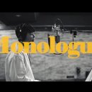 monologue-테이녹음실 full ver. 이미지