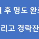 리빙경락 이미지