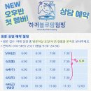 하귀블루팜점핑 이미지