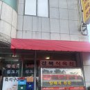 경북 식육점