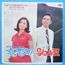 위자료(1970)연속극주제곡-배호 이미지