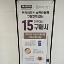 맨소래덤아시아퍼시픽(주) | 이마트 트레이더스 4월 넷째주 할인 정보, 핫딜 정보(4월 21일~)