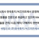 주식회사 명품미트