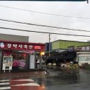 정박사축산 - 고양시 덕양구 통일로 770 | 정박사축산