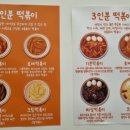 얌，맛，떡