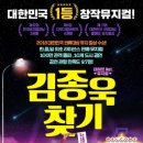 뮤지컬김종욱찾기 네이버블로그