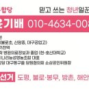 도평(대구) 이미지