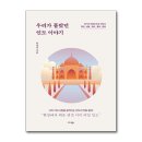 인도이야기