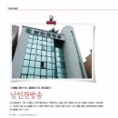 남인천방송(케이블티비) 이미지