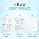맘하나로 | 야근·야식 잦은 직장인·육아맘의 온 가족 장 유산균 하나로 정리, 드시모네 프라임 후기